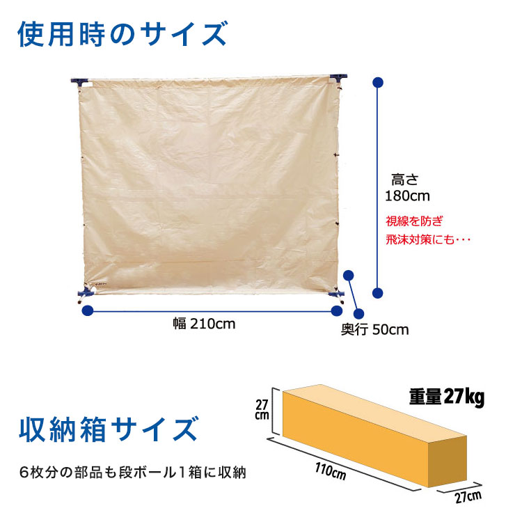 イーストアイ 災害避難所用パーティション PT-K6 簡易間仕切り 避難所 スペース確保 プライバシー 連結可能