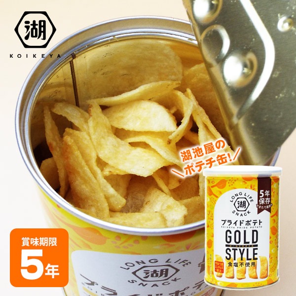 非常食 5年保存 湖池屋プライドポテト ひとくちカット GOLD STYLE 食塩不使用 43g 缶入り ポテトチップス KOIKEYA LONG LIFE SNACK 【賞味期限2030年6月迄】