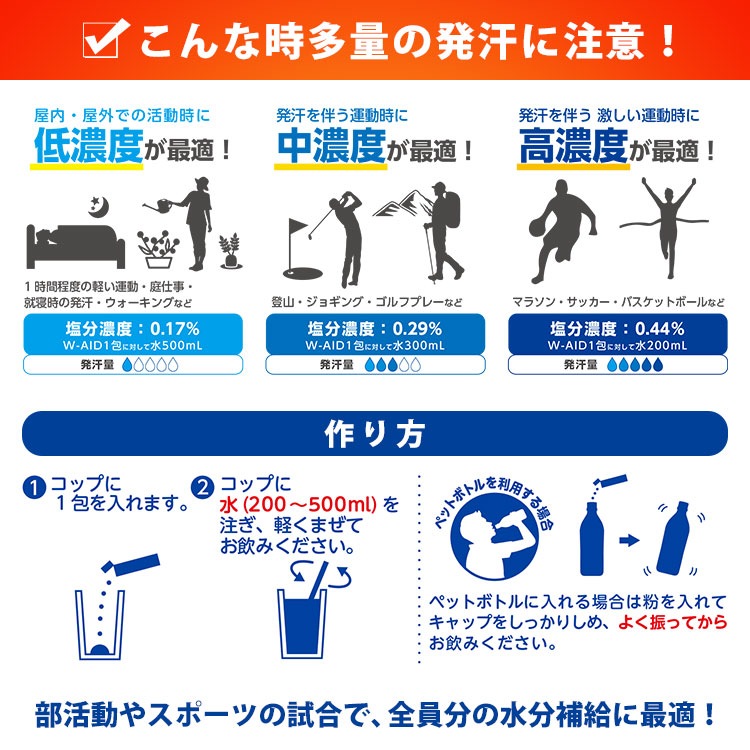 【アウトレット販売 賞味期限2026年2月迄】補水 粉末飲料 補水対策パウダー W-AID 5g×100包袋 部活 運動 飲料 水分補給 電解質補給 五洲薬品