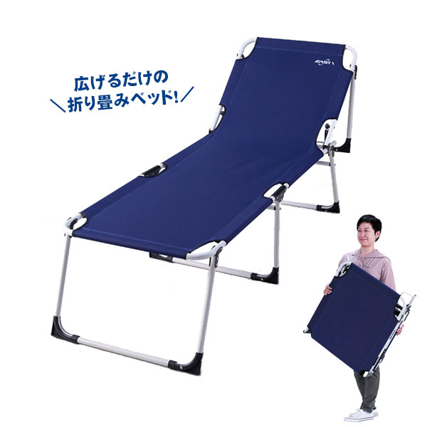 イーストアイ 災害避難所用折りたたみベッド PT3170 コット 折り畳みベッド コンパクト 寝具 避難所