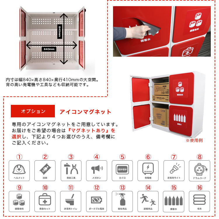 オフィス用防災ロッカー＋ガイドライン準拠推奨備蓄セット 8人3日分｜Stock-Stock DS4｜備蓄品 食料 水 オフィス用