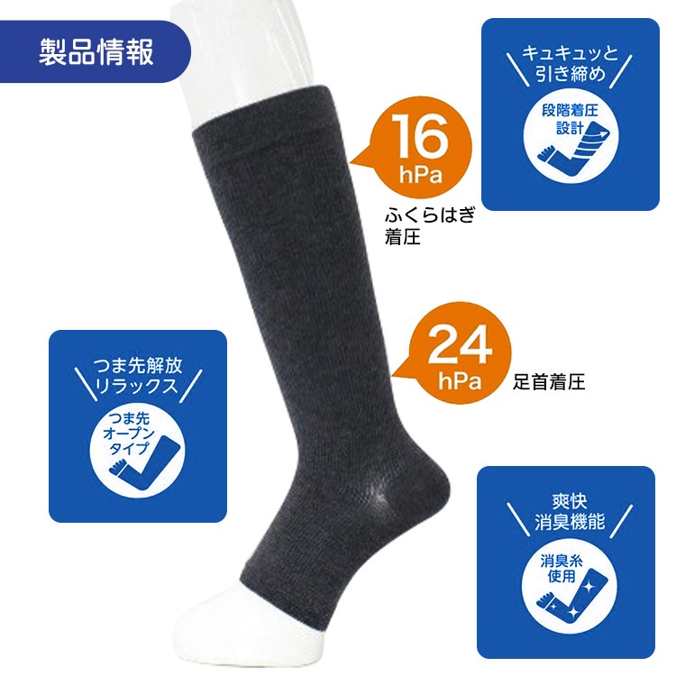 弾性ストッキング 車中履くソックス DX フリーサイズ 23～27cm チャコール MFOS211K 福助 車中泊 靴下 くつした くつ下 [M便 1/1]