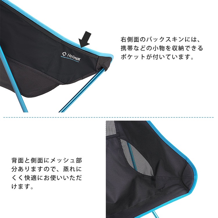 Helinox ヘリノックス チェアツー #1822284 ハイバックタイプ 背もたれ 折り畳み チェア 折りたたみ 超軽量 コンパクト mont-bell モンベル