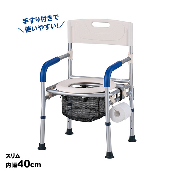 イーストアイ 手すり付きポータブルトイレ スリムタイプ VE20P トイレ用処理袋付き（15枚入） 簡易トイレ