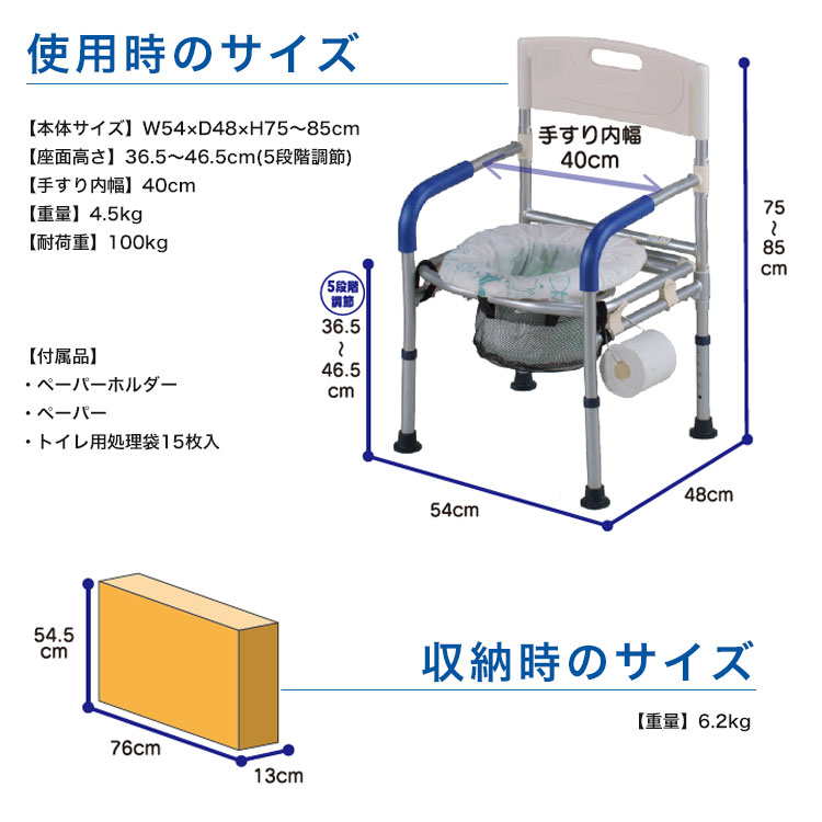 イーストアイ 手すり付きポータブルトイレ スリムタイプ VE20P トイレ用処理袋付き（15枚入） 簡易トイレ