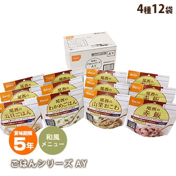 非常食アルファ米セット 尾西のごはんシリーズAY[和風メニュー]（５年保存/アルファー米/アルファ化米) 