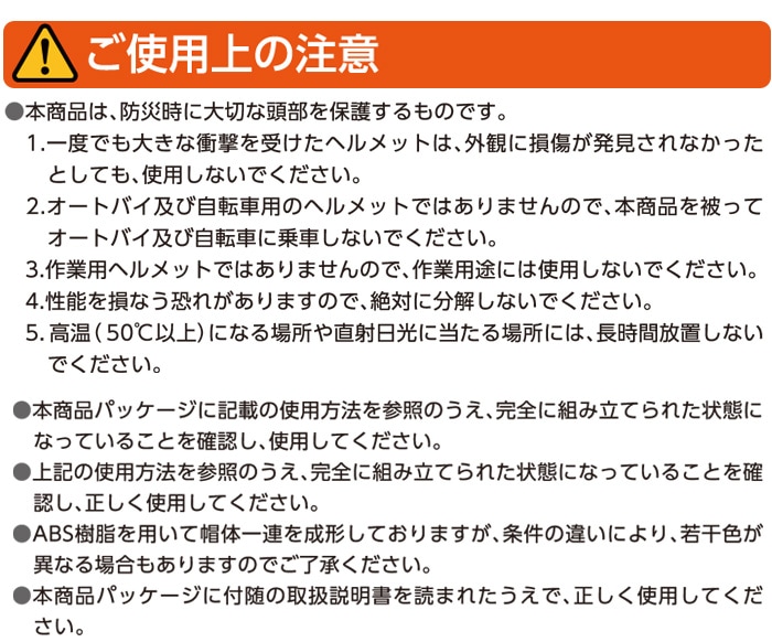 収縮式ヘルメット オサメット『osamet』 KGO-1|折りたたみ式・日本製・防災用ヘルメット