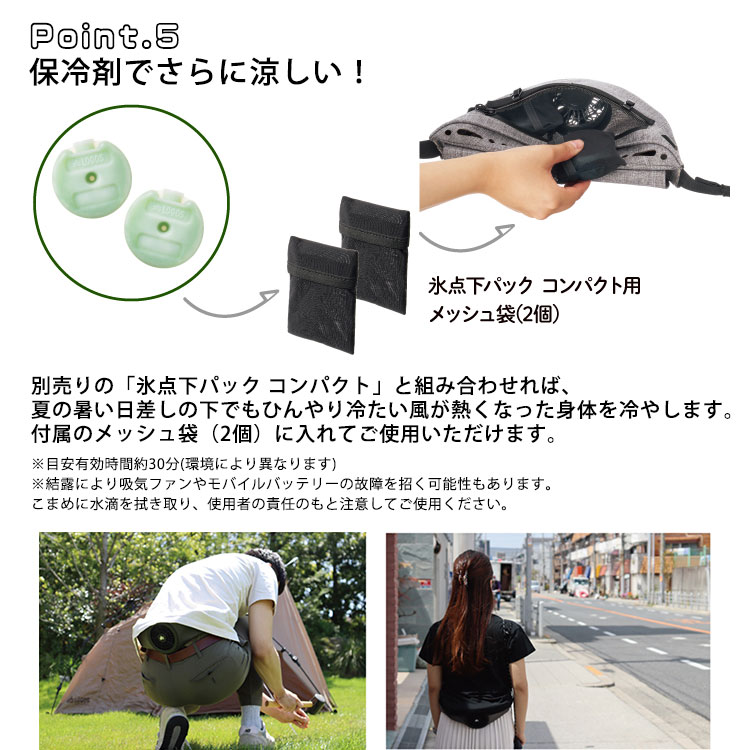 LOGOS 扇風機 野電 ボディエアコン クールGO #81336800 グレー ハンズフリー 涼しい