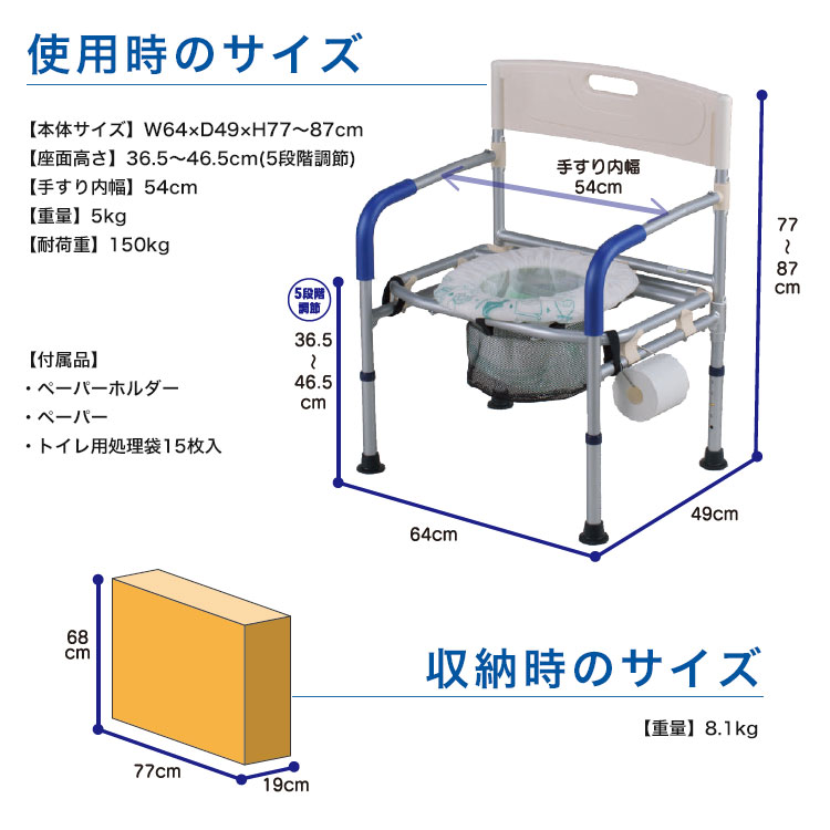 イーストアイ 手すり付きポータブルトイレ ワイドタイプ VE30P トイレ用処理袋付き（15枚入） 簡易トイレ
