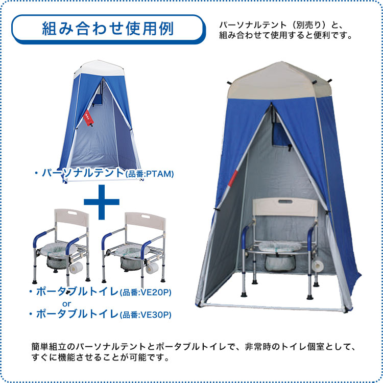 イーストアイ 手すり付きポータブルトイレ ワイドタイプ VE30P トイレ用処理袋付き（15枚入） 簡易トイレ