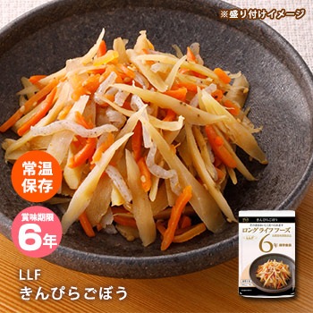 ロングライフフーズ LLF食品 きんぴらごぼう 80g 6年保存 おかず 野菜 美味しい 