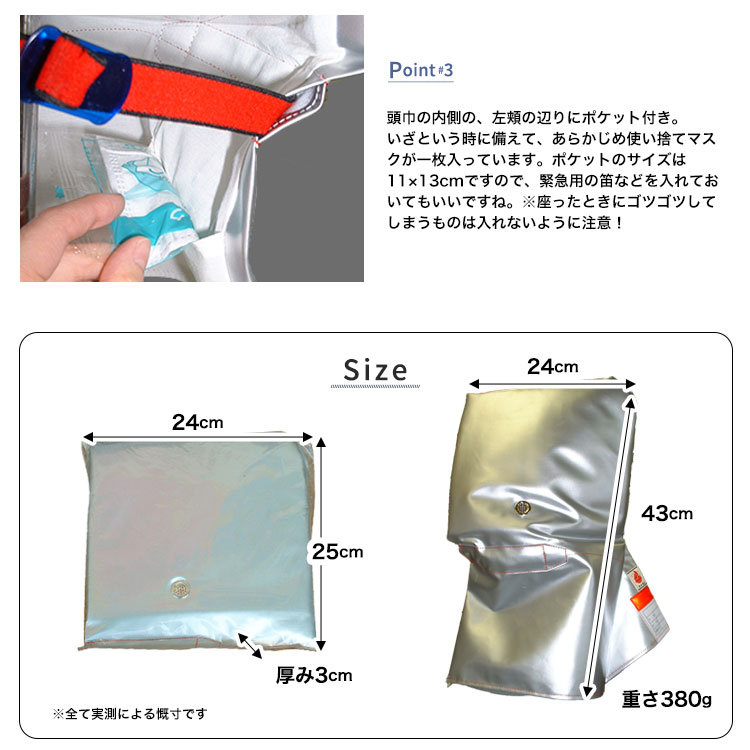 子ども用ずきん アルミ防災頭巾・大EJ 日本防炎協会認定品 と トップカバー ブルー90001/エンジ90018 のセット