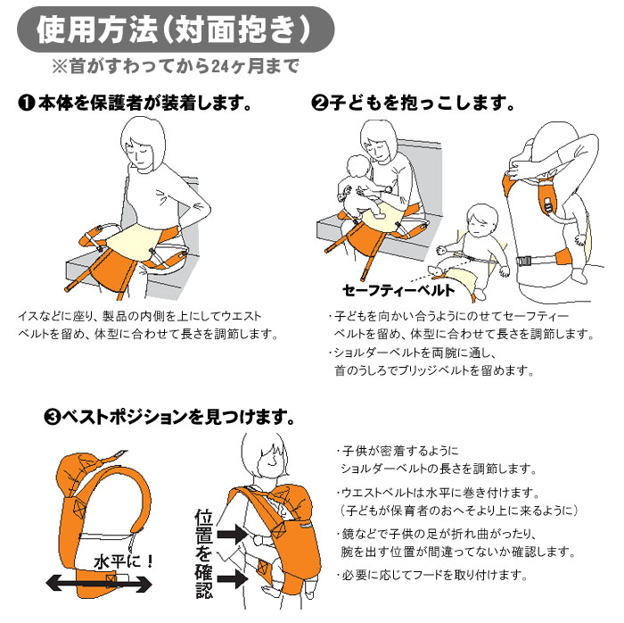 避難くん 避難用1人抱きウエストベルトキャリー (赤ちゃん 乳幼児 乳児 幼稚園 保育園 だっこ紐 抱っこ紐 おんぶ帯 おんぶ紐 救出 救助 災害 防災 介護)