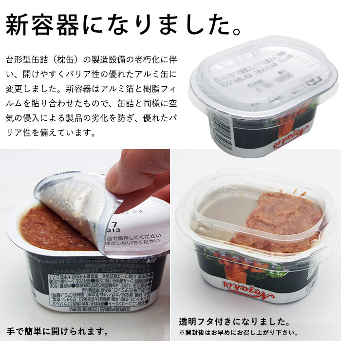 ノザキ ニューコンミート アルミ 缶詰 80g 48缶(24缶入ケース×2ケース)ケース販売  3年保存
