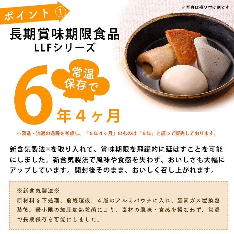 非常食セット レトルトおかず10種セット 6年保存 防災ガイド付き LLF 種類豊富 コンパクト 防災食セット 食事 バラエティ