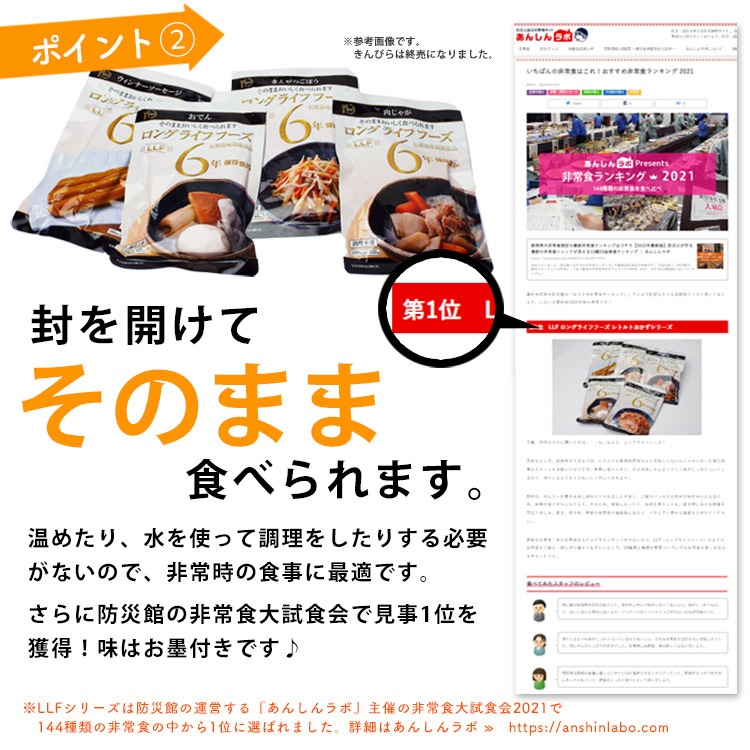 非常食セット レトルトおかず10種セット 6年保存 防災ガイド付き LLF 種類豊富 コンパクト 防災食セット 食事 バラエティ