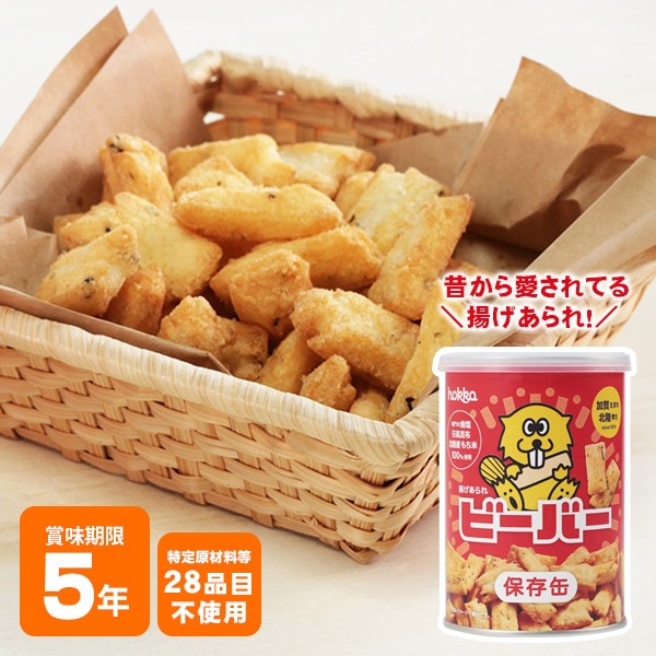 hokka ビーバー保存缶 揚げあられ 60g 北陸製菓 米菓 あられ お菓子缶 甘くない おせんべい