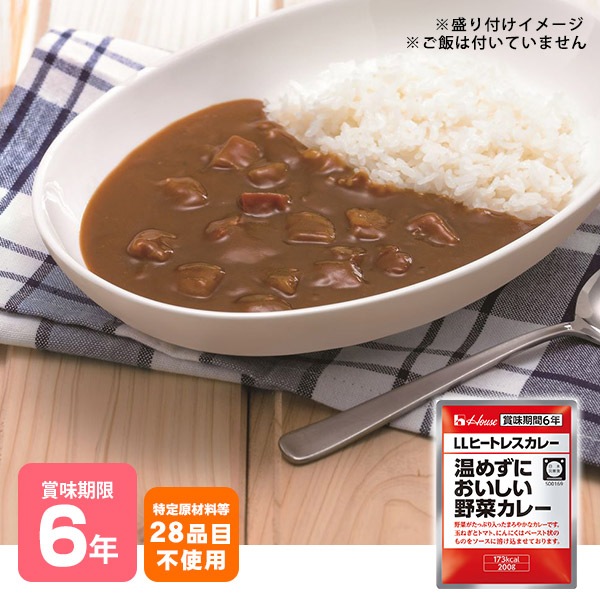 ハウスギャバン ロングライフヒートレスカレー 温めずにおいしい野菜カレー 1袋200g LLヒートレスカレー [M便 1/4]