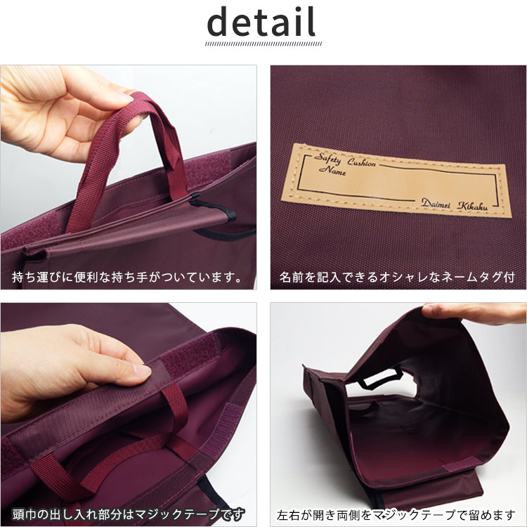 背もたれに掛けられる 防災頭巾カバー トップカバー ブルー（深い青) エンジ（渋い赤) 【ネコポスで送料無料】 [M便 1/1]