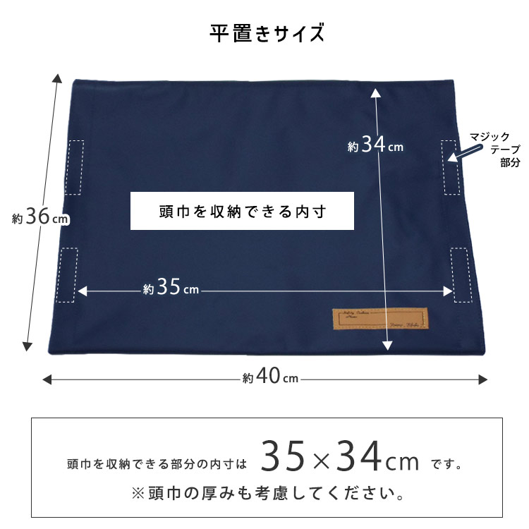 背もたれに掛けられる 防災頭巾カバー トップカバー ブルー（深い青) エンジ（渋い赤) 【ネコポスで送料無料】 [M便 1/1]