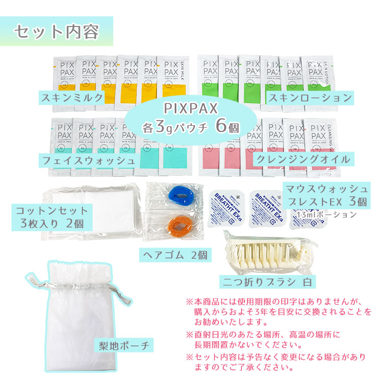 スキンケアセット(化粧落とし 洗顔料 化粧水 乳液 コットン ブラシ 激安通販には要 化粧水 洗顔料 クレンジング6個セット 化粧水/ローション
