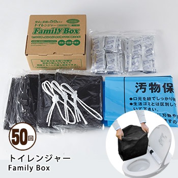 非常用 簡易トイレ トイレンジャー Family Box 50回セット トイレ お徳用 防災 災害 断水 水害 50回用 50回分