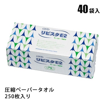 クリンペット 圧縮ペーパータオル リビスタE2 (250枚入) ×40袋セット 紙タオル 衛生的 使い捨てタオル ハンドタオル