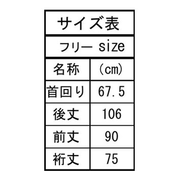 レインポンチョ 雨合羽 フリーサイズ #1240 男女兼用 レインウエア ネイビー イエロー レインケープ カッパ 通勤 通学 リュックサック カジメイク