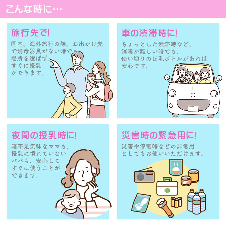 おでかけ用ほ乳ボトル チューボ CHU-BO! 4個入り 使い切りタイプ 哺乳瓶 ほ乳瓶 赤ちゃん ベビー 飲料 授乳 お出掛け 外出 非常時 5年保存