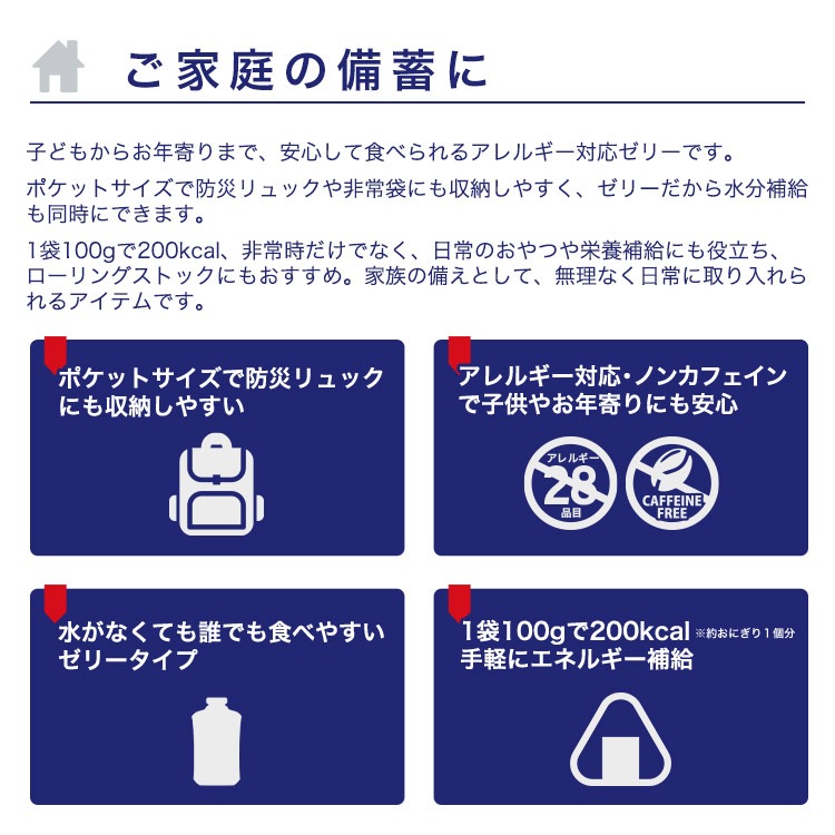 大正製薬 リポビタンゼリー 100g｜5年保存・防災用非常食・アレルギー対応・水なしで食べられるゼリー飲料 [M便 1/9]
