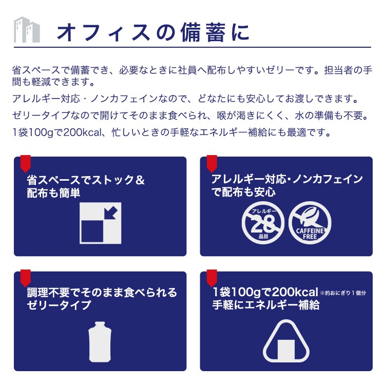 大正製薬 リポビタンゼリー 100g｜5年保存・防災用非常食・アレルギー対応・水なしで食べられるゼリー飲料 [M便 1/9]