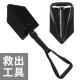 折り畳みスコップ（救助工具/折りたたみスコップ/折畳みシャベル/ショベル）|スコップ・箒|火山
