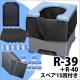 非常用簡易トイレセット 非常用簡易トイレR-39（ダンボール製）＋スペア袋10枚入R-40（簡単トイレ/断水/便袋/スペア袋）|トイレ用品|衛生用品・トイレ用品
