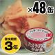 ベターホーム協会缶詰＜たけのこかか煮55g×48缶＞|非常食|食事（非常食・保存水）