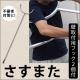 防犯用 不審人物制御棒 さすまた 壁取り付け用フック２個付き（防犯用品/防犯グッズ/刺股/刺叉/不審者対策）|防犯|避難所運営