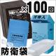 非常用トイレ防衛袋(ぼうえいたい）100回セット[和・洋式兼用]|トイレ用品|衛生用品・トイレ用品