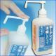 手指消毒剤「キビキビ」1000ml（１リットル/指定医薬部外品/感染予防）|衛生用品|衛生用品・トイレ用品