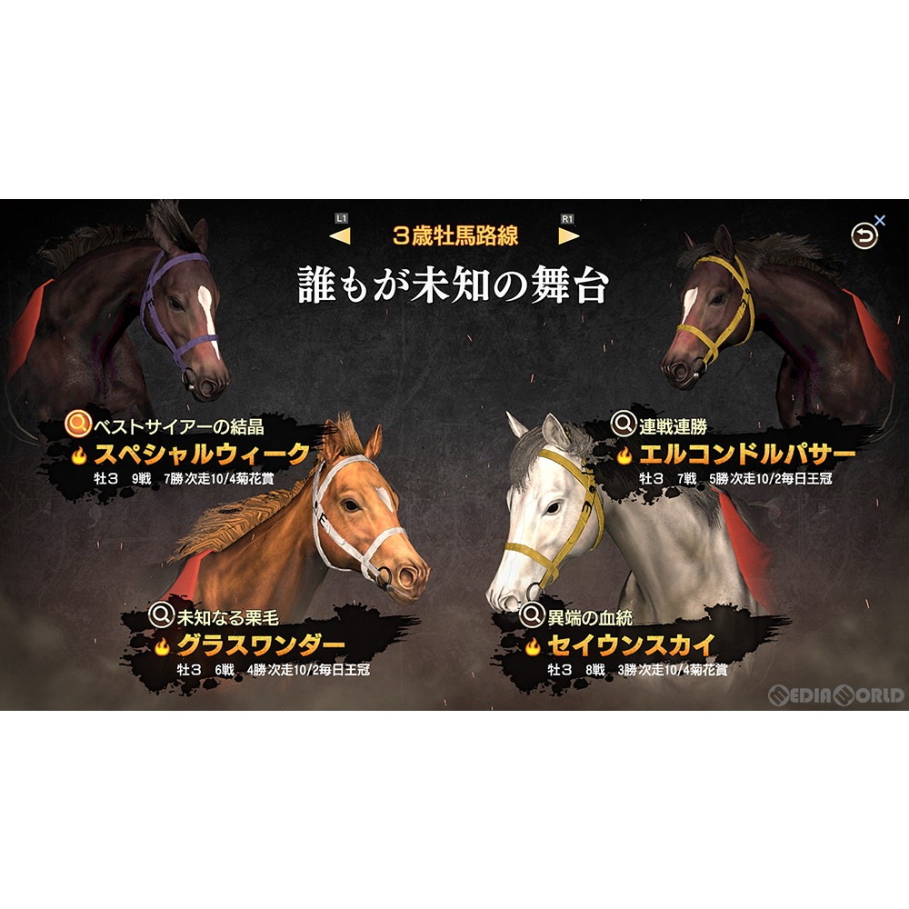 通販 新品即納 Ps4 Winning Post 9 21 ウイニングポスト 9 21 メディアワールド 通販 新品即納 Ps4 Winning Post 9 21 ウイニングポスト 9 21 メディアワールド