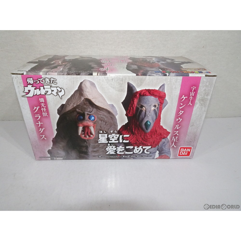 通販 中古即納 Fig Hg 原色ウルトラ怪獣大百科 その6 恋愛は怪獣の味 帰ってきたウルトラマン ウルトラマンタロウ ウルトラマン80 完成品 フィギュア バンダイ 1609 メディアワールド