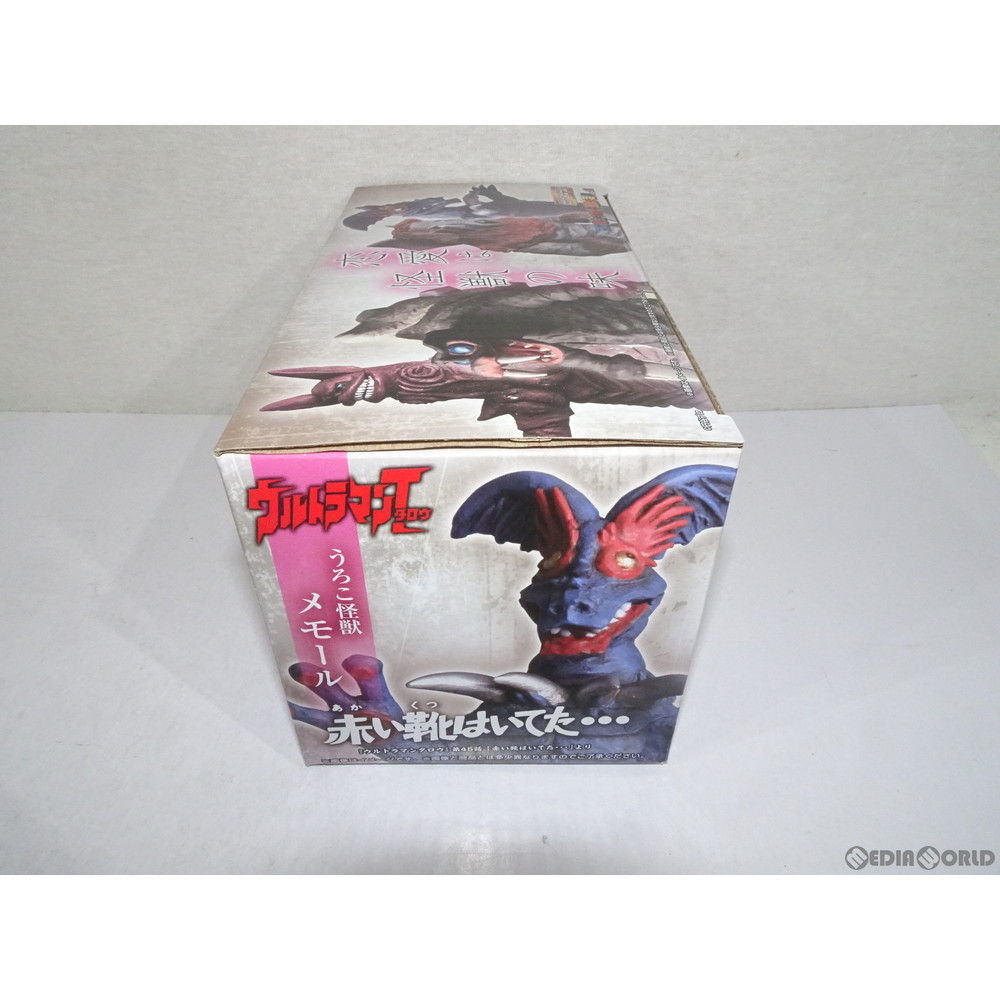 通販 中古即納 Fig Hg 原色ウルトラ怪獣大百科 その6 恋愛は怪獣の味 帰ってきたウルトラマン ウルトラマンタロウ ウルトラマン80 完成品 フィギュア バンダイ 1609 メディアワールド