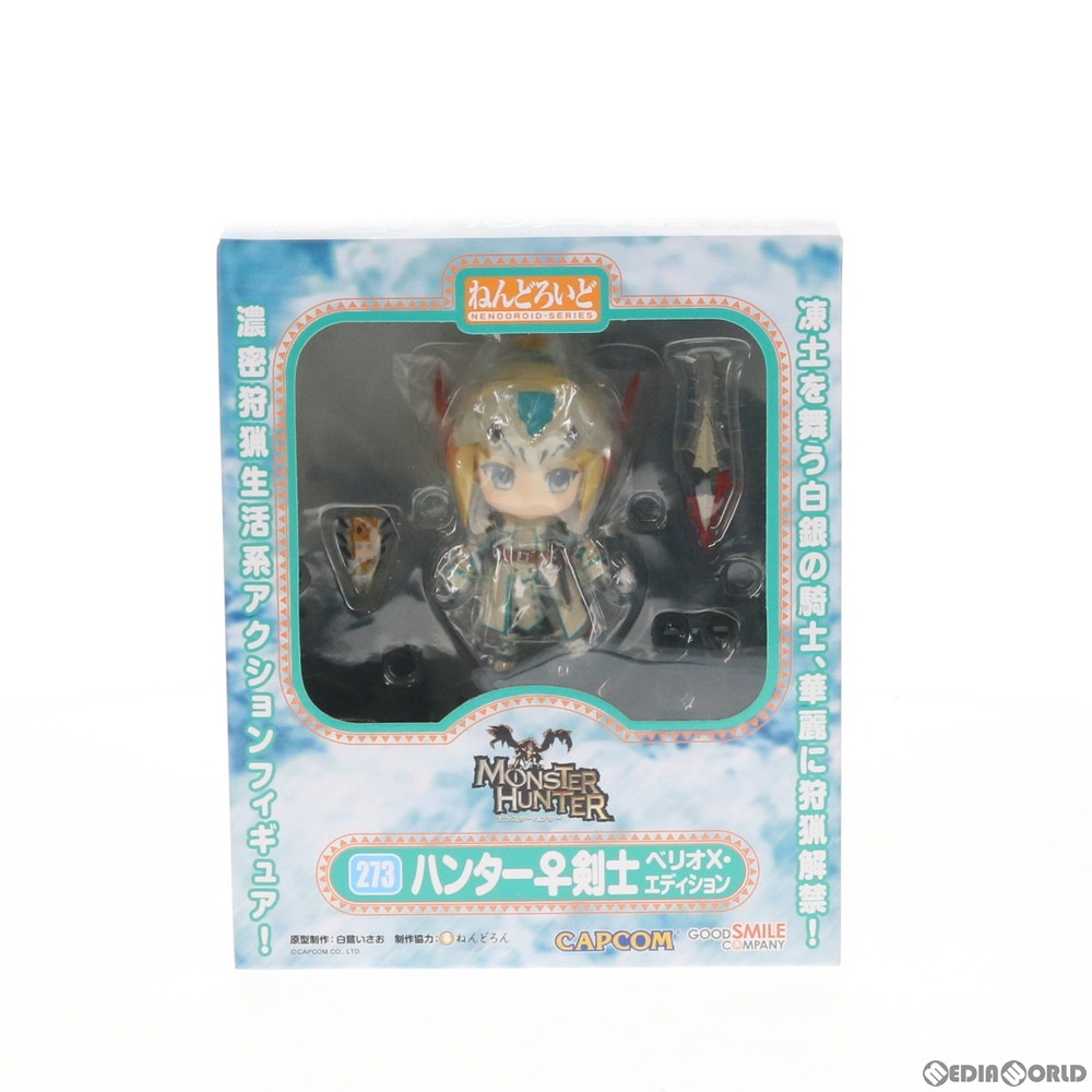 通販 中古即納 箱難あり Fig ねんどろいど 273 ハンター 剣士 ベリオx エディション モンスターハンター3 トライ G 完成品 可動フィギュア グッドスマイルカンパニー メディアワールド
