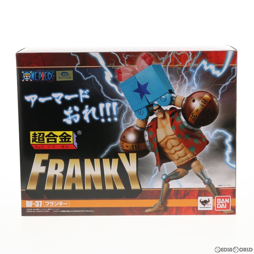 通販 中古即納 Toy 超合金 フランキー One Piece ワンピース 完成トイ バンダイ メディアワールド 通販 中古即納 Toy 超合金 フランキー One Piece ワンピース 完成トイ バンダイ メディアワールド