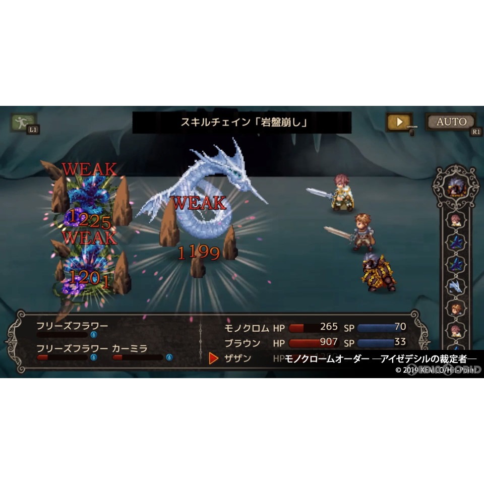 通販 中古即納 Ps4 ケムコrpgセレクション Vol 4 0730 メディアワールド