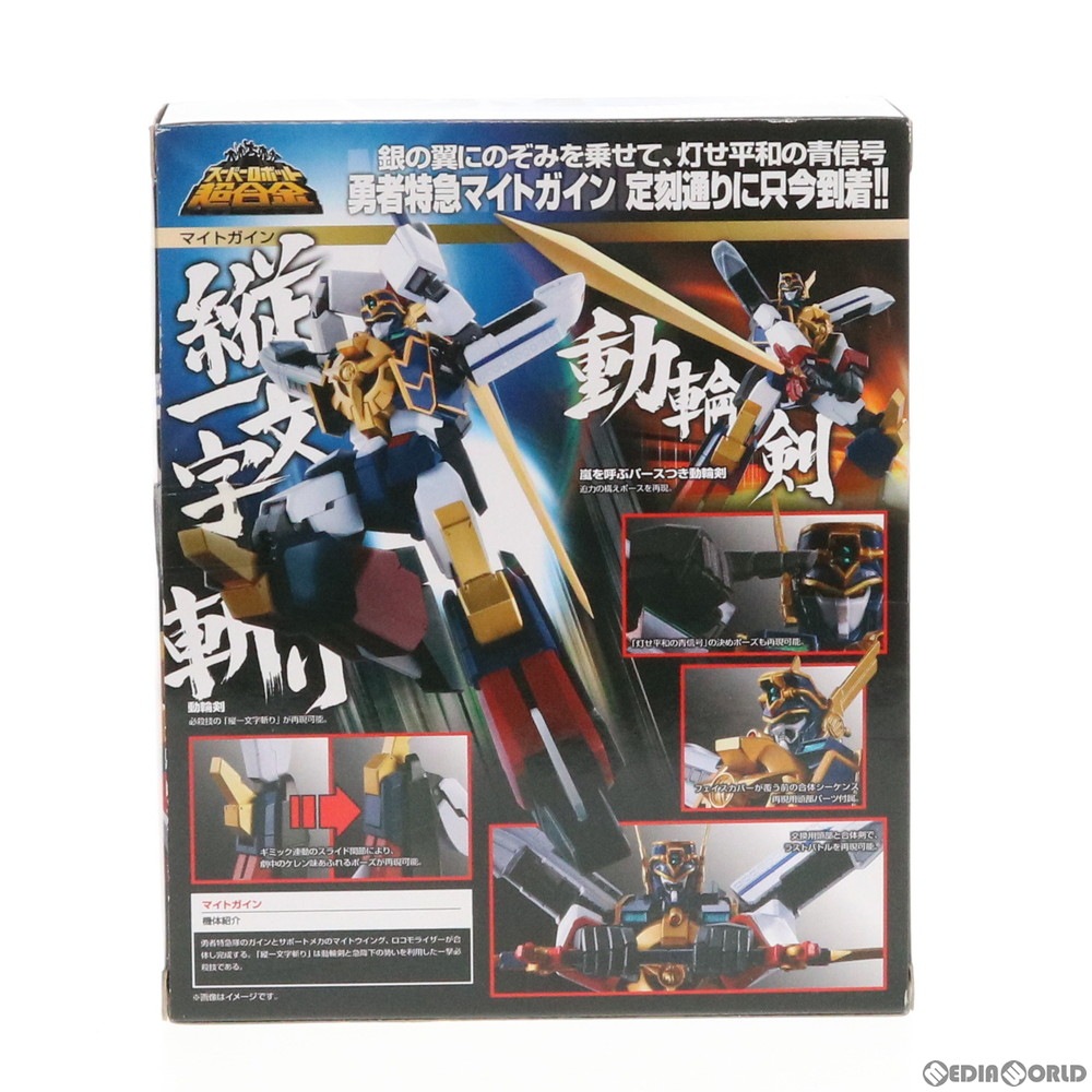 通販 中古即納 Toy スーパーロボット超合金 マイトガイン 勇者特急マイトガイン 完成トイ バンダイ 1810 メディアワールド