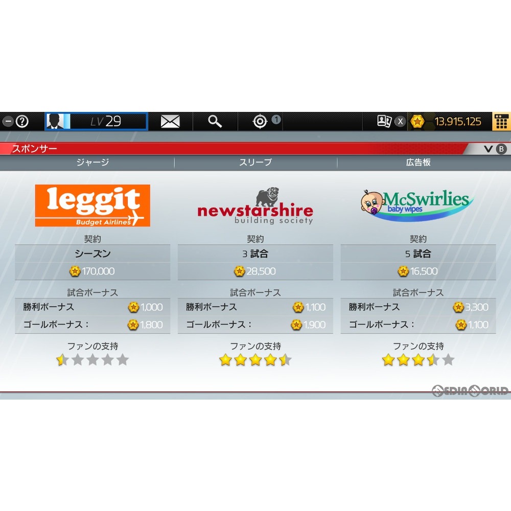 通販 新品即納 Switch サッカークラブライフ プレイングマネージャー メディアワールド