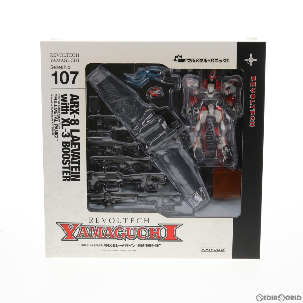 通販 中古即納 Fig リボルテックヤマグチ No 107 Arx 8 レーバテイン 最終決戦ver フルメタル パニック 完成品 可動フィギュア 海洋堂 メディアワールド