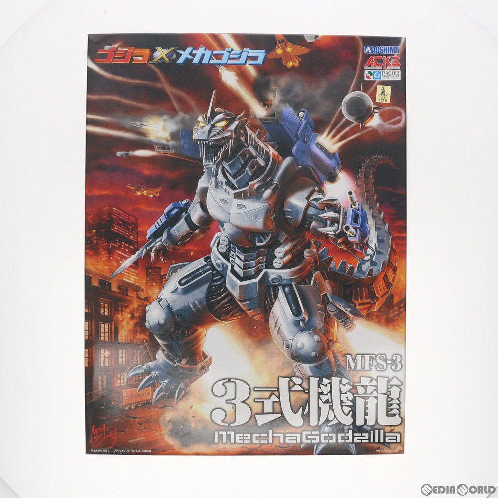 通販 中古即納 Ptm Acks Go 01 Mfs 3 3式機龍 ゴジラ メカゴジラ プラモデル アオシマ 0529 メディアワールド
