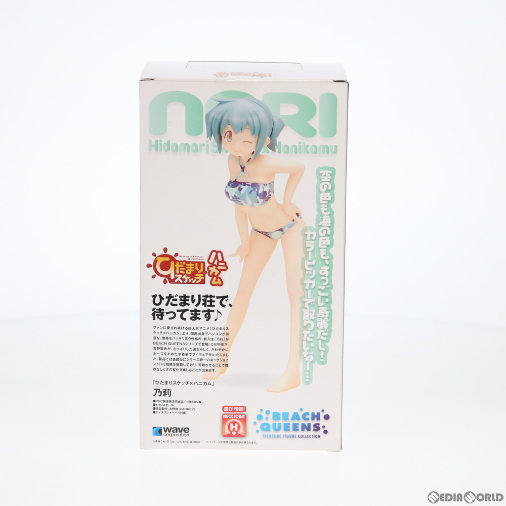 通販 中古即納 Fig Beach Queens ビーチクイーンズ 乃莉 のり ひだまりスケッチ ハニカム 1 10 完成品 フィギュア Nf 245 ウェーブ Wave メディアワールド