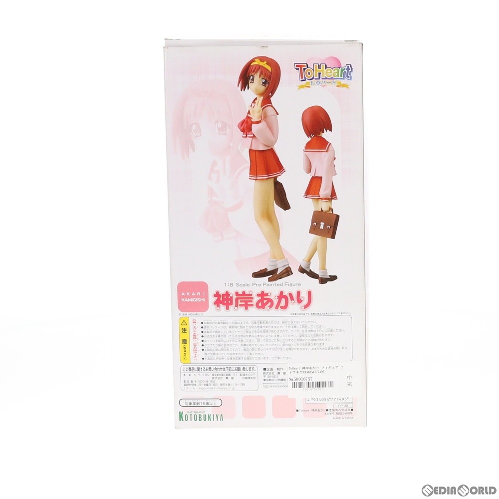 通販 中古即納 Fig 神岸あかり かみぎしあかり Toheart トゥハート 1 8 完成品 フィギュア Pp 28 コトブキヤ メディアワールド