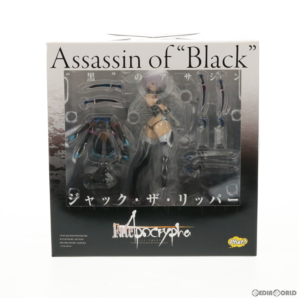 通販 中古即納 未開封 Fig ジャック ザ リッパー Fate Apocrypha オリジナル版 フェイト アポクリファ 1 8 完成品 フィギュア Phat ファット カンパニー 1506 メディアワールド